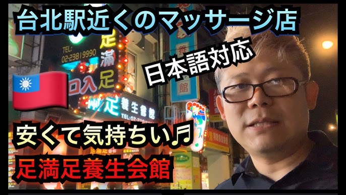 深夜までOK！】豊中市の厳選マッサージ《深夜営業あり》サロン4選 | EPARKリラク＆エステ