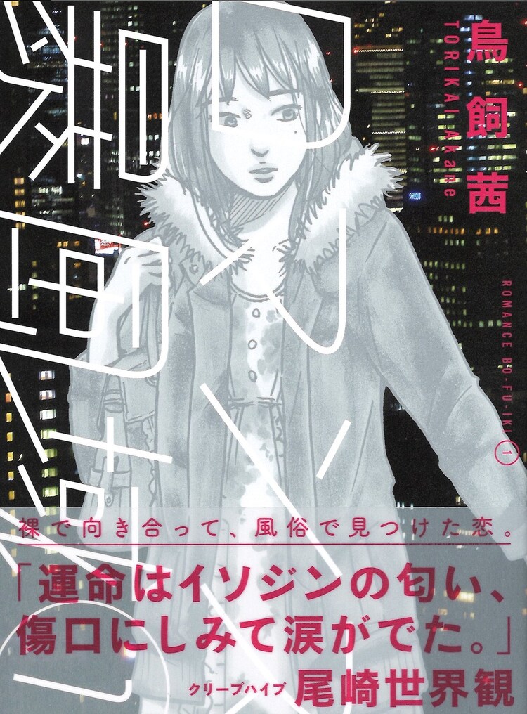 デリヘル呼んだら恋に落ちた。純粋(ピュア)過ぎる風俗嬢とガチで付き合えるのか徹底検証!!! | ゲオ宅配アダルトDVDレンタル