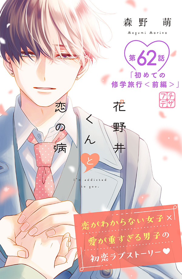 主人公が20代女性の恋愛マンガの編集部PICK UPシーン(828件)