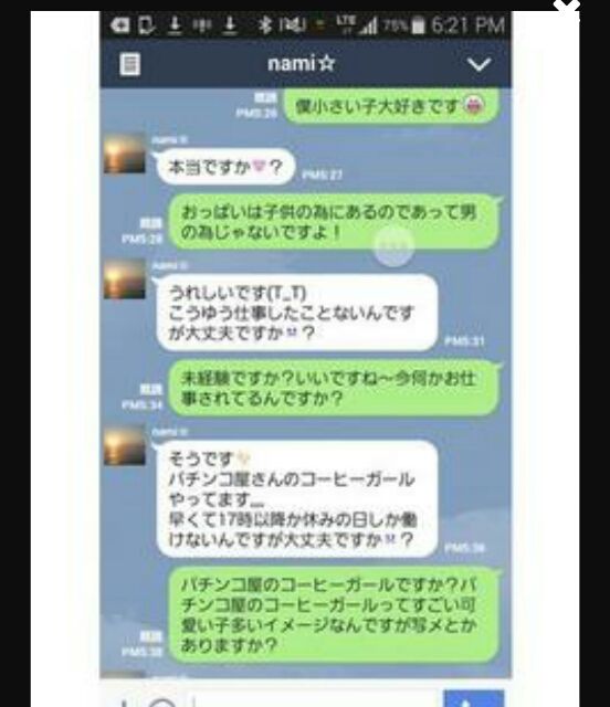 画像】風俗嬢にごく普通のLINEを送ってただけのおじさん、突然ブロックされる瞬間をご覧ください