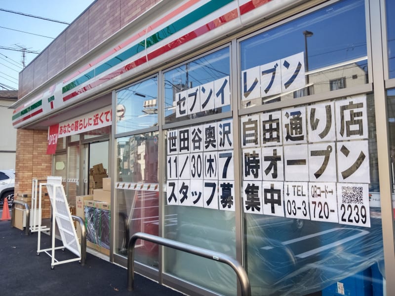 外貨両替機 SMART EXCHANGE セブン-イレブン 東銀座駅前店