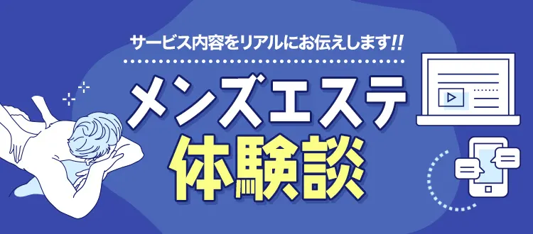 vivienne -ヴィヴィエンヌ- - 福岡市・博多/メンズエステ｜メンズリラク