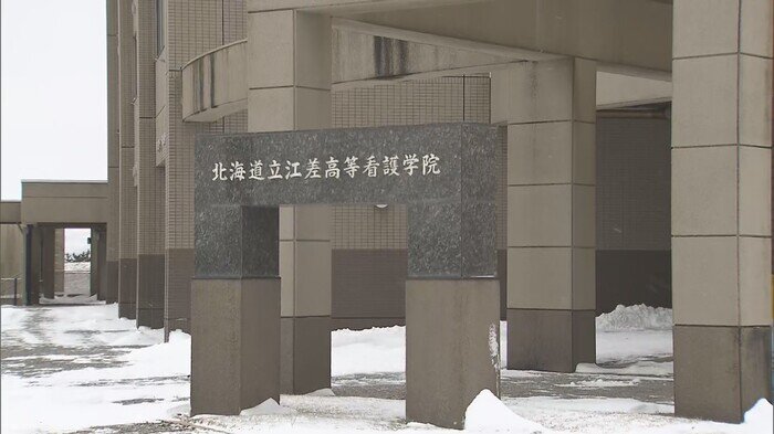 江差高等看護学院パワハラ問題で第三者委員会による生徒への聞き取りがはじまる