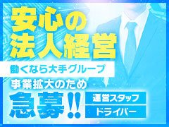 香川｜デリヘルドライバー・風俗送迎求人【メンズバニラ】で高収入バイト