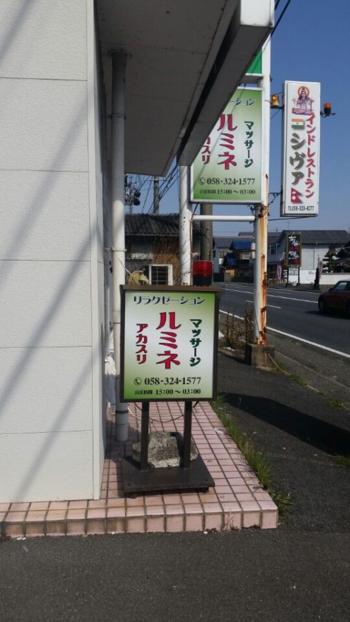 極選〜gokusen〜のメンズエステ求人情報 - エステラブワーク岐阜