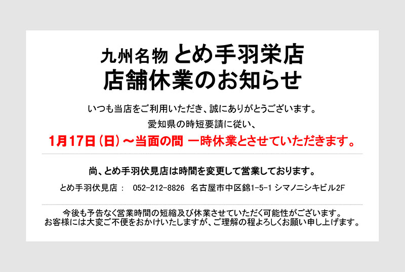 公式】【8/5（月）更新】「メッツァ」夏季期間中の営業時間等に関するお知らせ | ムーミンバレーパーク・メッツァビレッジ｜metsa（メッツァ）