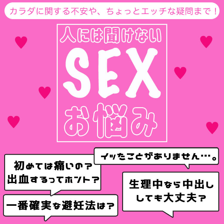 女子のセックス本音トーク】実際みんなイッてるの？イクためにはどうしたらいい？ - with class