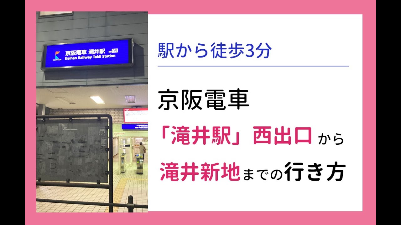 滝井新地の求人、アルバイト情報 滝井じょぶ