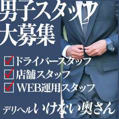 梅田｜デリヘルドライバー・風俗送迎求人【メンズバニラ】で高収入バイト