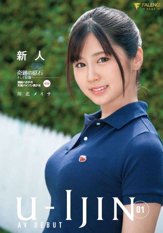 AV女優, おっぱい, 半脱ぎ,