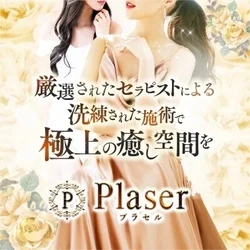 大阪・天王寺メンズエステ｜Plaser（プラセル）