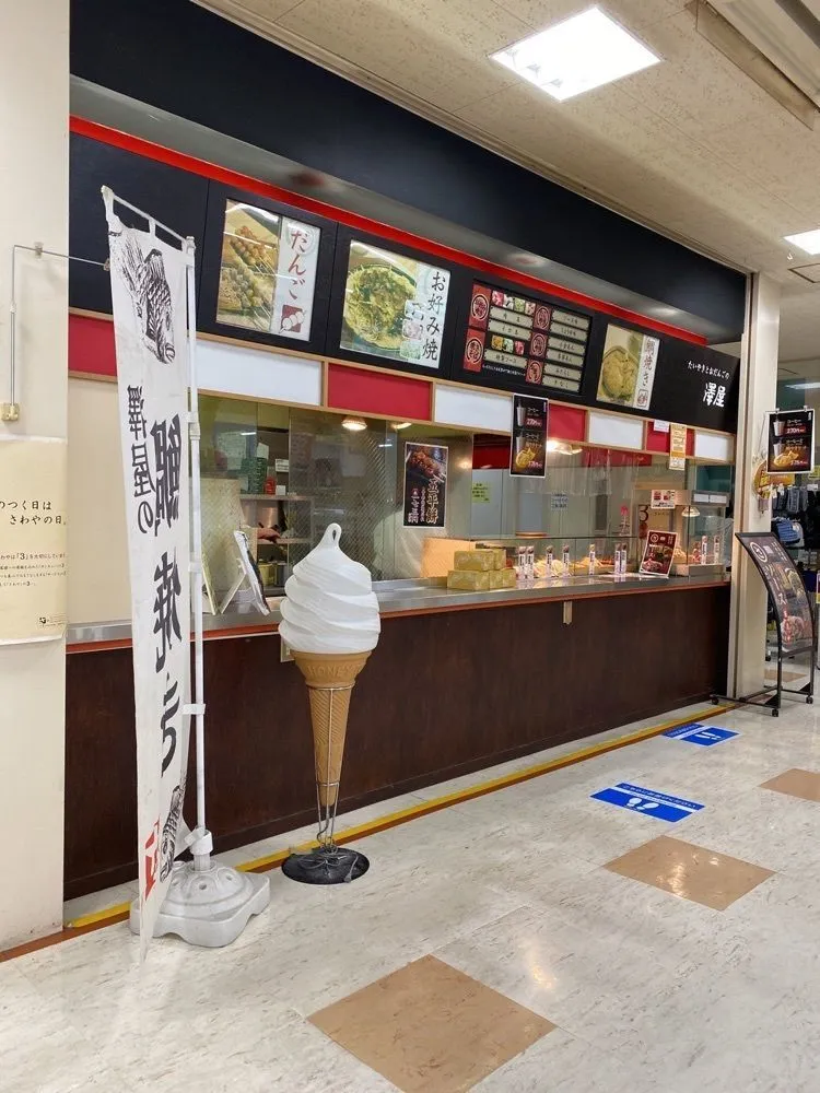 肉の丸一 ピアゴ中村店 精肉店のスタッフの募集詳細