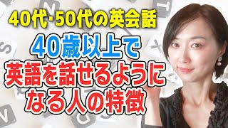 大人のやり直し英文法LP | 超日常英会話と英語コーチング