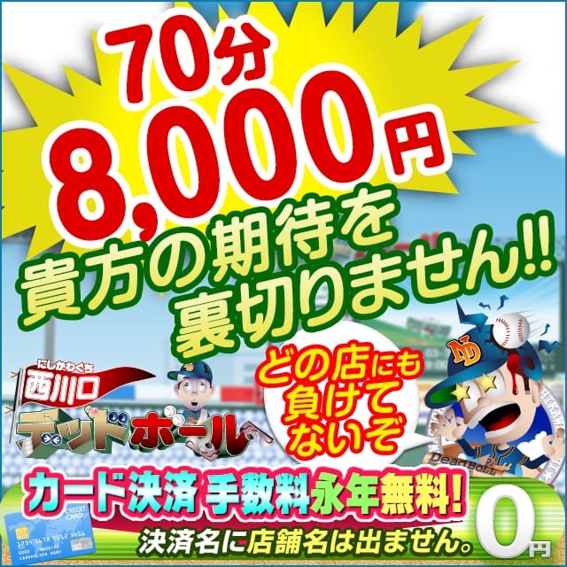 さくら検査研究所・定期検査済証 店舗：西川口デットボール 様 検査項目：１０項目