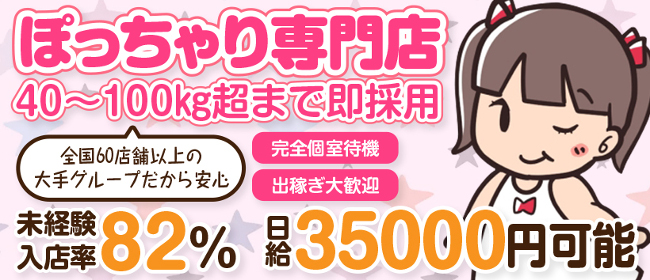 松本のチャットレディ求人 ポケットワーク｜女性スタッフ対応で即日お仕事可能