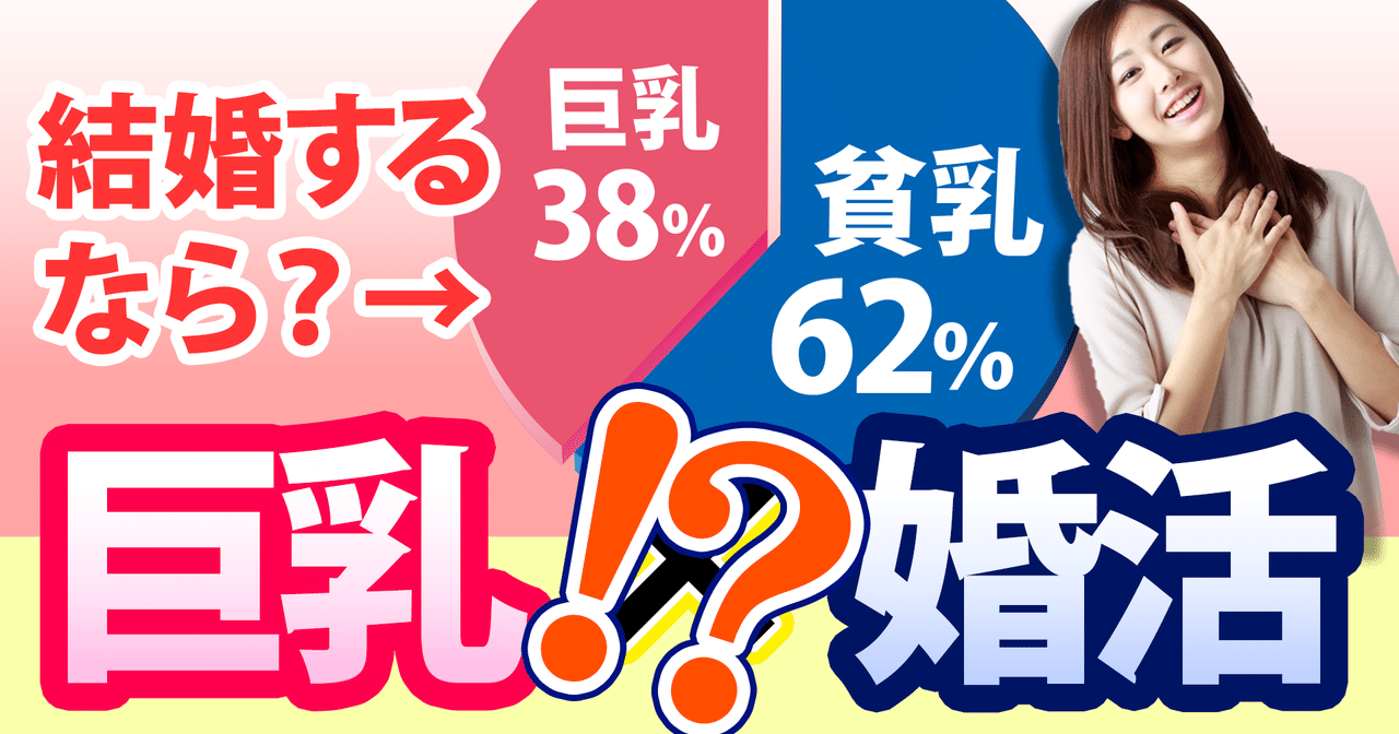 埼玉県貧乳問題】埼玉県女性の魅力とは…？ | そうだ埼玉.com