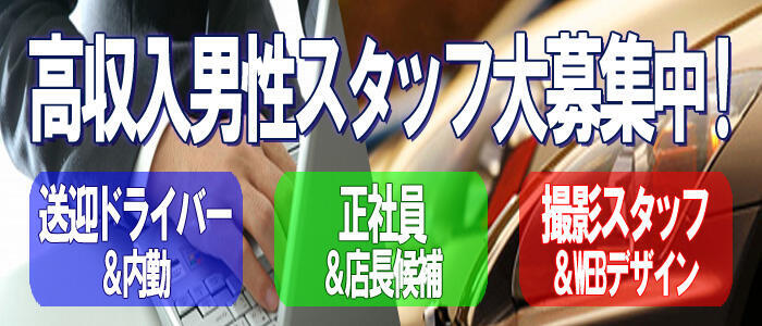 石川のデリヘル・風俗情報