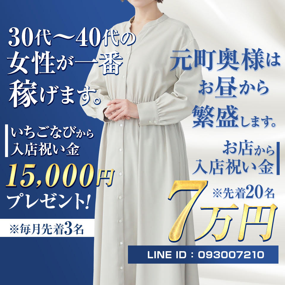 関内・曙町・桜木町：人妻ヘルス】「ふぞろいの人妻たち」のぞみ : 風俗ガチンコレポート「がっぷりよつ」