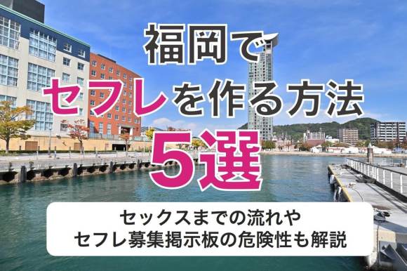 体験談】札幌のデリヘル「出会い系人妻ネットワーク 札幌すすきの編」は本番（基盤）可？口コミや料金・おすすめ嬢を公開 |