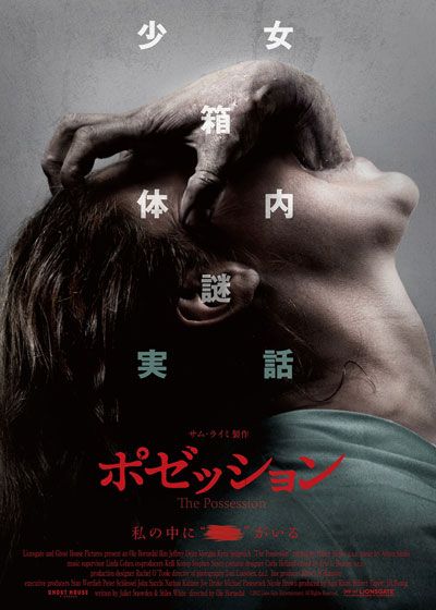 ミステリアスな怪奇事件と命をかけた恋愛劇。「POSSESSION MAGENTA」のプレイレポートをお届け