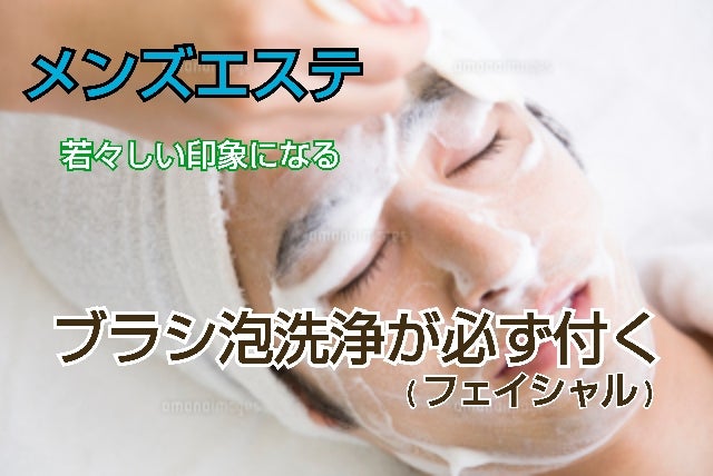 琉球SPA 三重店の求人情報 | 四日市・鈴鹿・桑名のメンズエステ