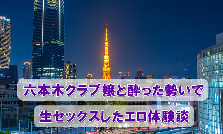 六本木円光神話 なみ19歳 H大好きなお年頃・潮吹き自ら腰ふり中出し激セックス【個人撮影の素人動画】 -