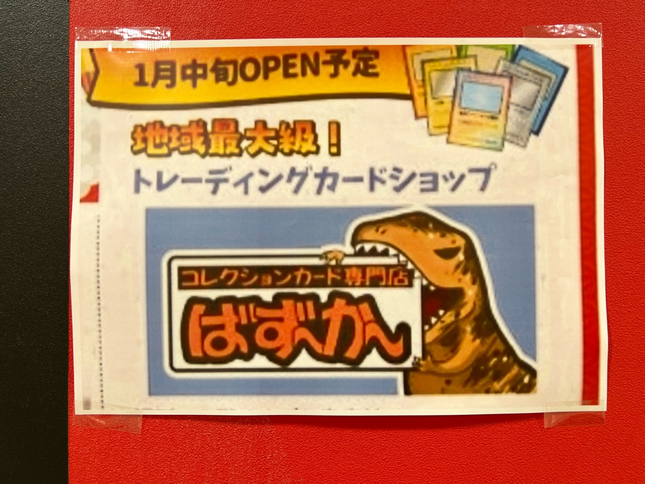 8.6秒バズーカー】はまやねんさんのキッチンカーを製作させていただきました。 | キッチンカーの窓口