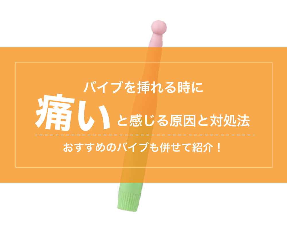 SVAKOM COCO」での初外イキレポ！脚ピンオナニーを卒業できた4つの理由 | キヌコロモ