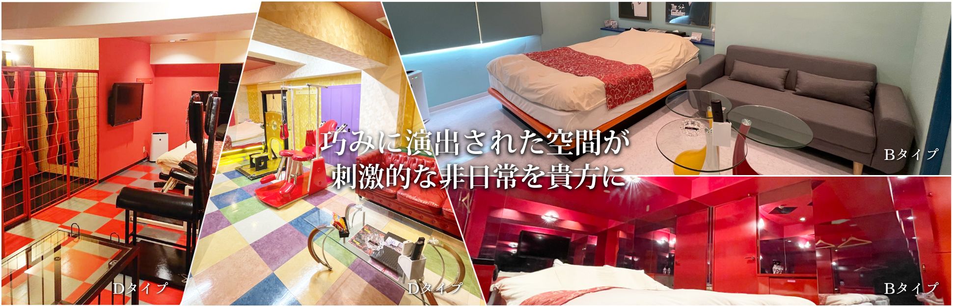 スタッフおすすめのお部屋-豊橋市のラブホテル ホテルリゾート華 豊橋 充実した設備のラブホです。