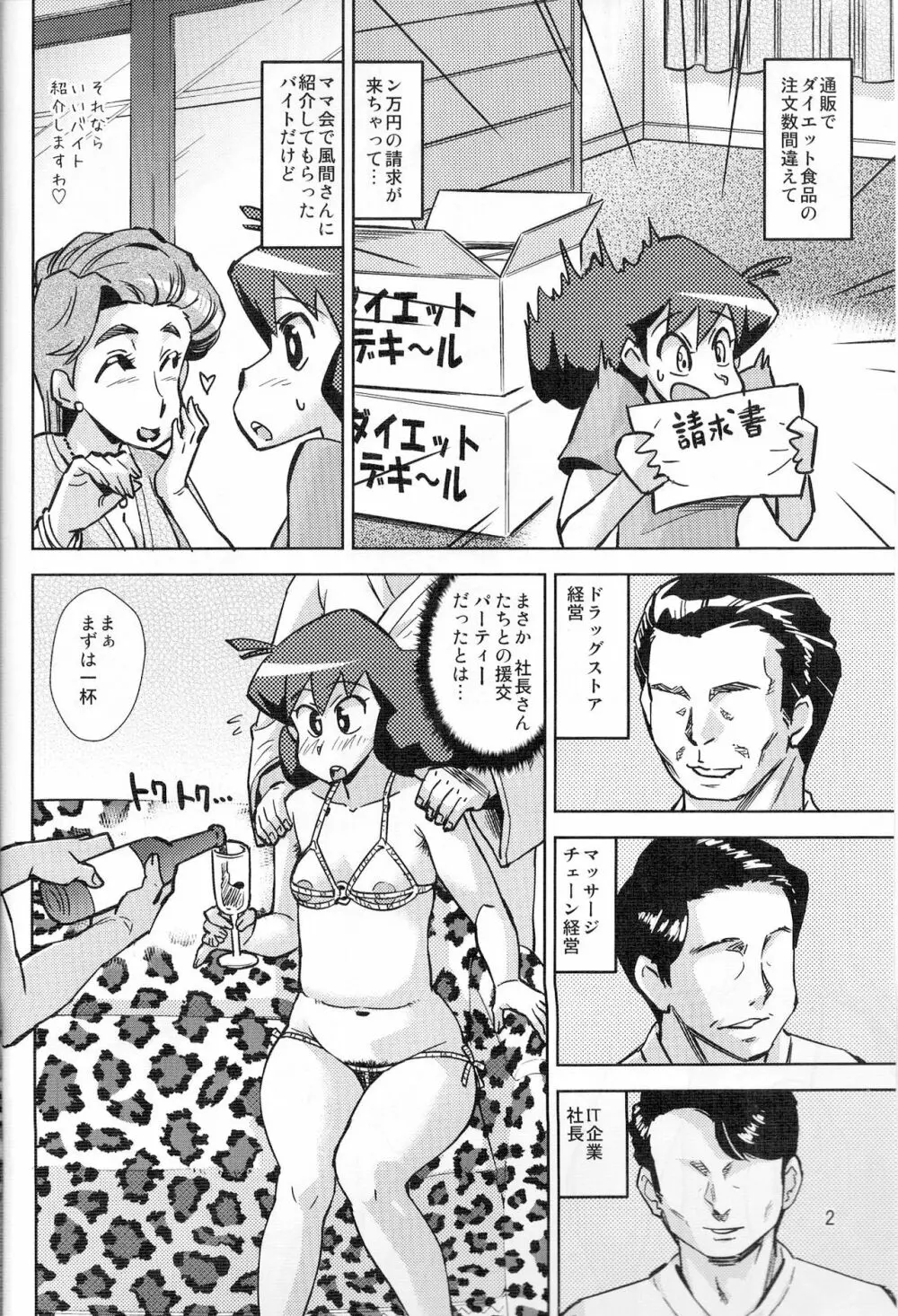 クレヨンしんちゃんエロ漫画】野原みさえ がHなマッサージしてもらったら寝取られちゃった…!?ｗｗｗｗ「イキ過ぎてへんになる…へんになっちゃ…」おっぱい触られただけでイっちゃうみさえが生中出しされるエッチに大人の男女の関係に…wwww【ヌける無料漫画喫茶】ヌける無料  