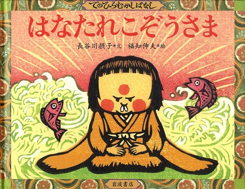 40・50ははなたれ小僧、60・70は働き盛り」 館長：山田能久 第41回市民体育祭 参加者募集 田辺