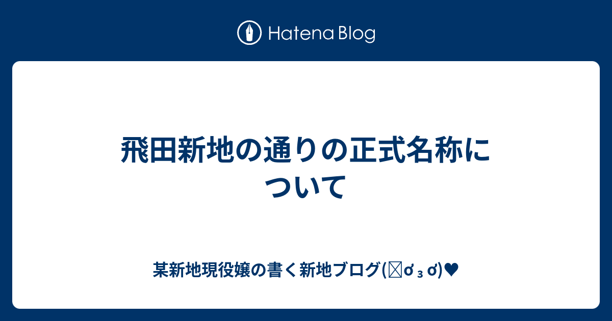 飛田新地の地図と最新のお店情報（青春通り、メイン通り、裏通り）飛田新地の求人 飛田 アルバイト情報【飛田じょぶ】