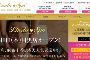 Seven Luck Spa-堺筋本町-】俺の紙パンツ厳選”おすすめセラピスト”【メンズエステ口コミ】 -