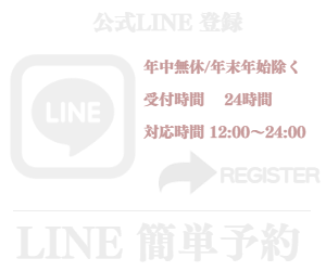 東京/ 銀座357｜オフィシャルサイト 日本最高級 銀座ジャップカサイ｜銀座メンズエステサロン