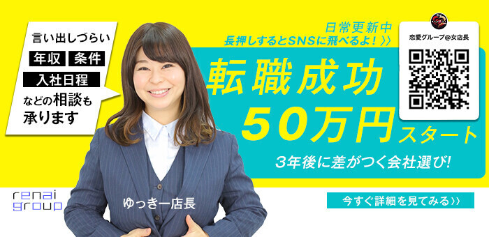 上野/鶯谷/日暮里の風俗男性求人・高収入バイト情報【俺の風】