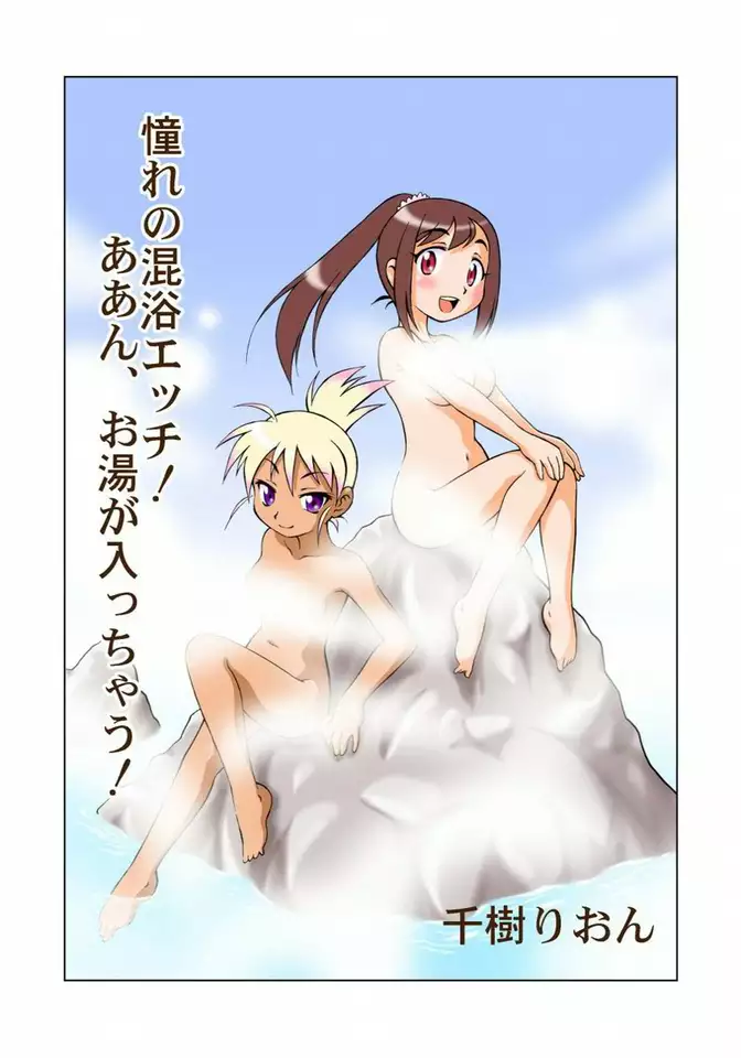 エロ漫画】学生カップルの露天風呂混浴セックス！雨の中全身ヌレヌレでイチャラブ濃厚エッチ！（サンプル22枚） |  キモ男陵辱同人道～エロ漫画・同人誌・エロ画像