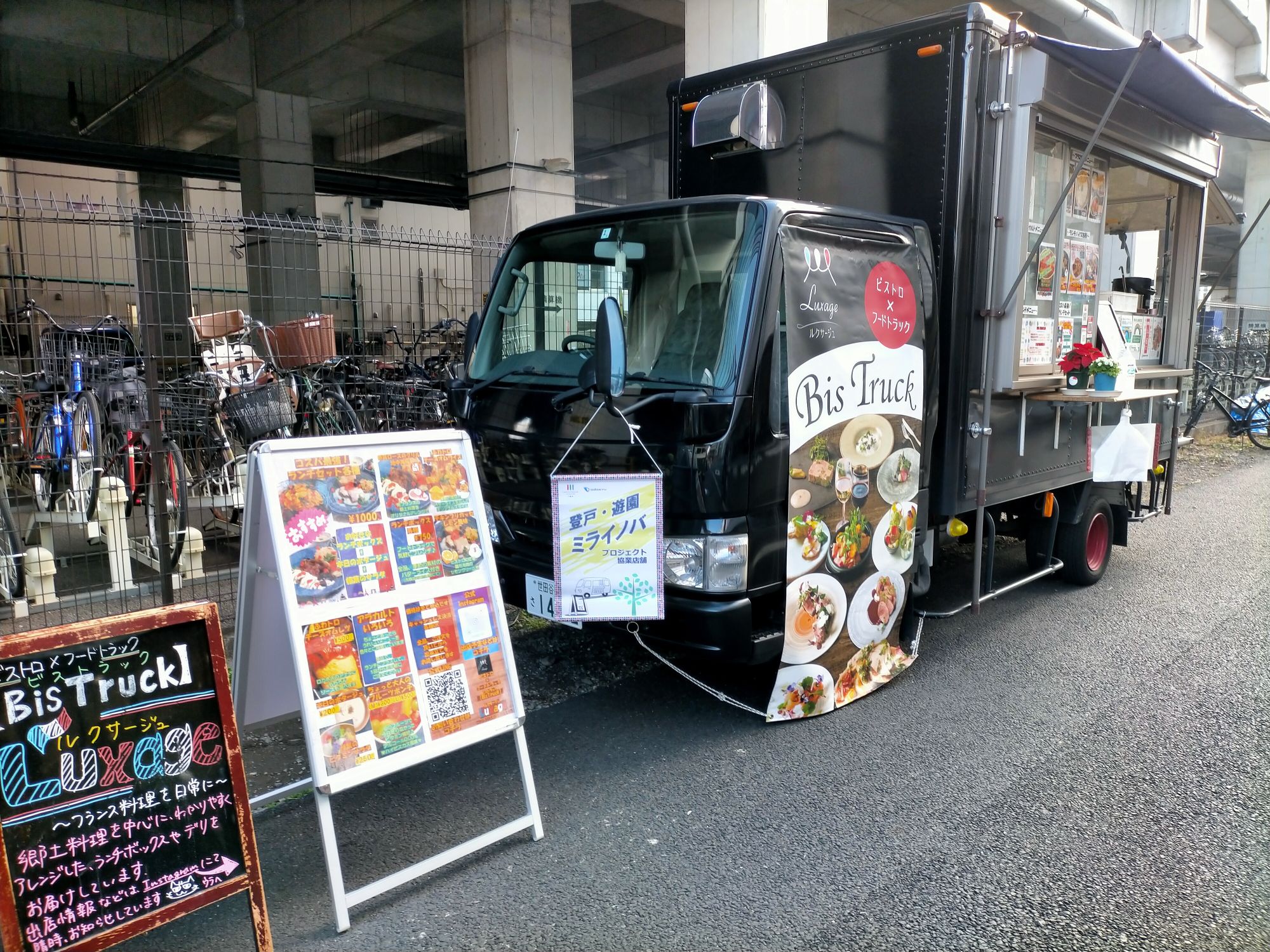 登戸駅前】フレンチとNYスタイルのキッチンカー2軒(11/23祝)│Noborito Blog