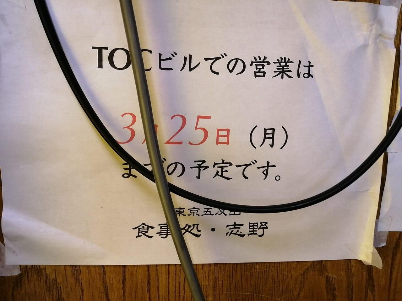 閉店】後楽そば（五反田）…雨の早朝6:30、カツカレーを食す: MIDDLEAGE散財日記