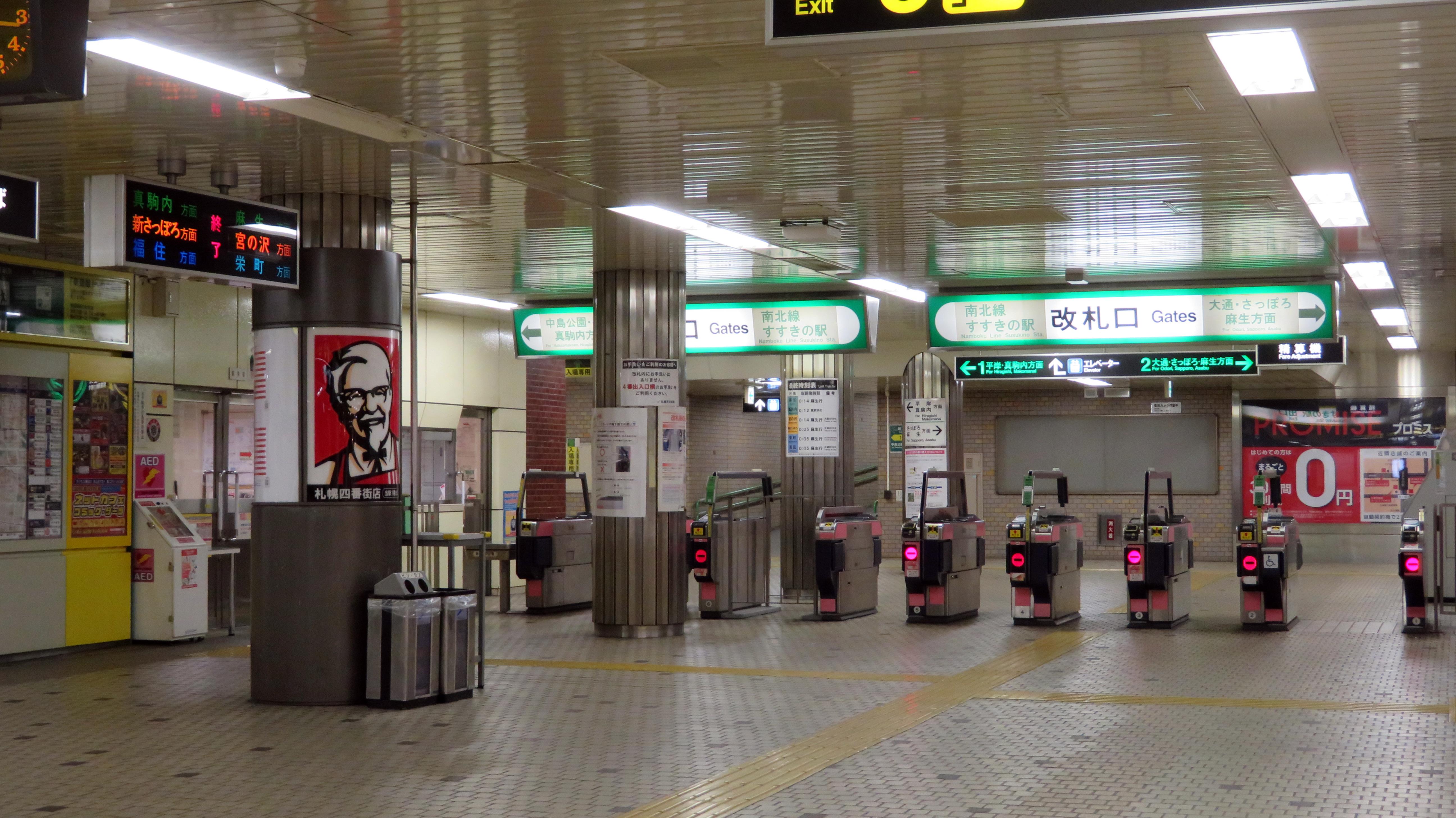 ファイル:Namboku-line Susukino-station Gate.jpg - Wikipedia