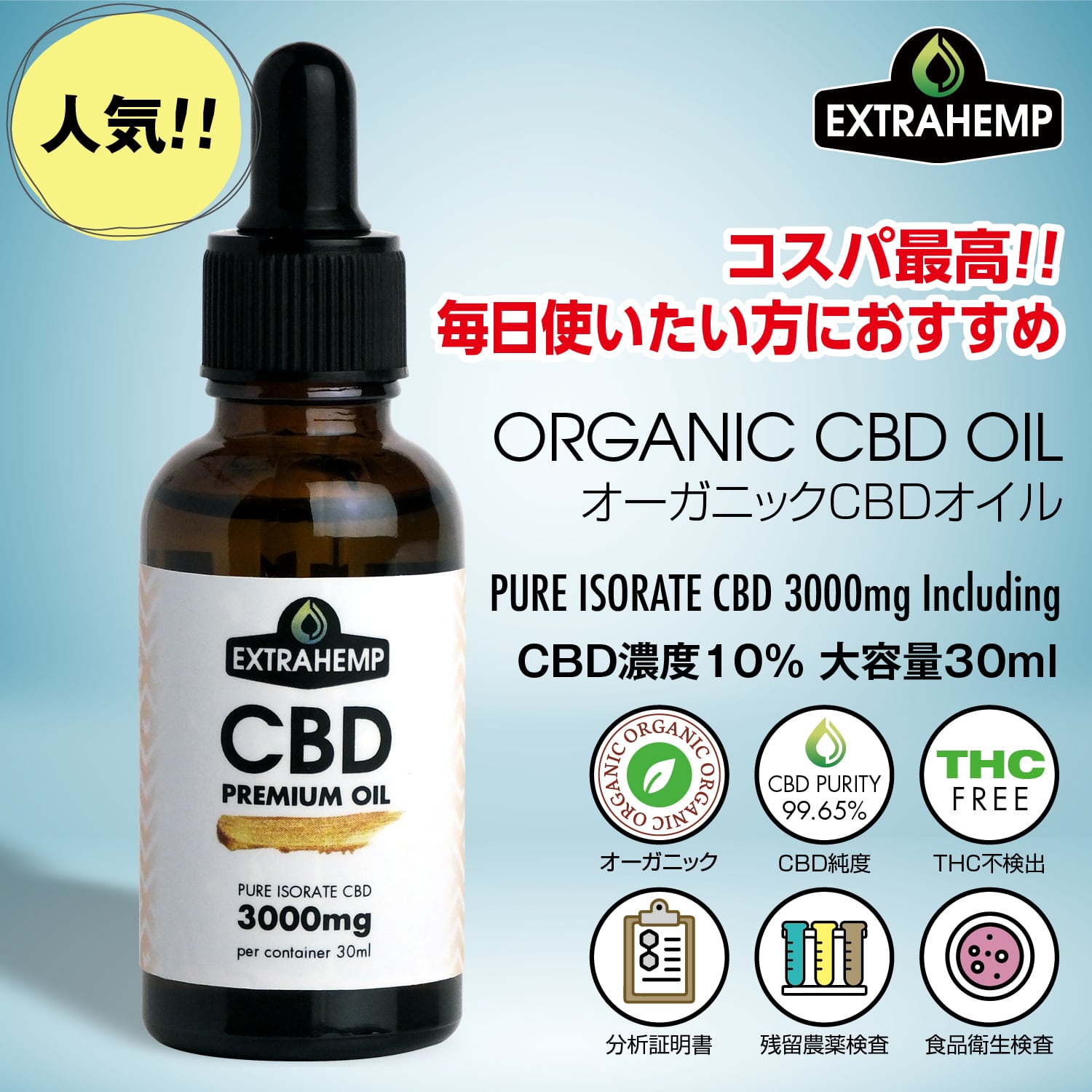 CBDマッサージオイル | EXTRAHEMP CBD｜CBDオイル通販