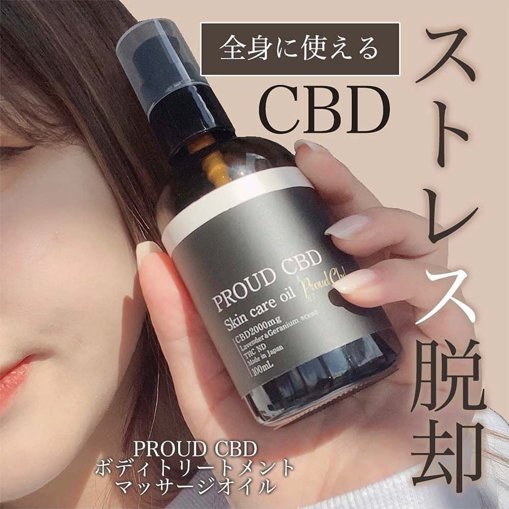 10ml/CBDオイル/ヘンプティ マッサージオイル/CBD 60mg 配合/7種の香り