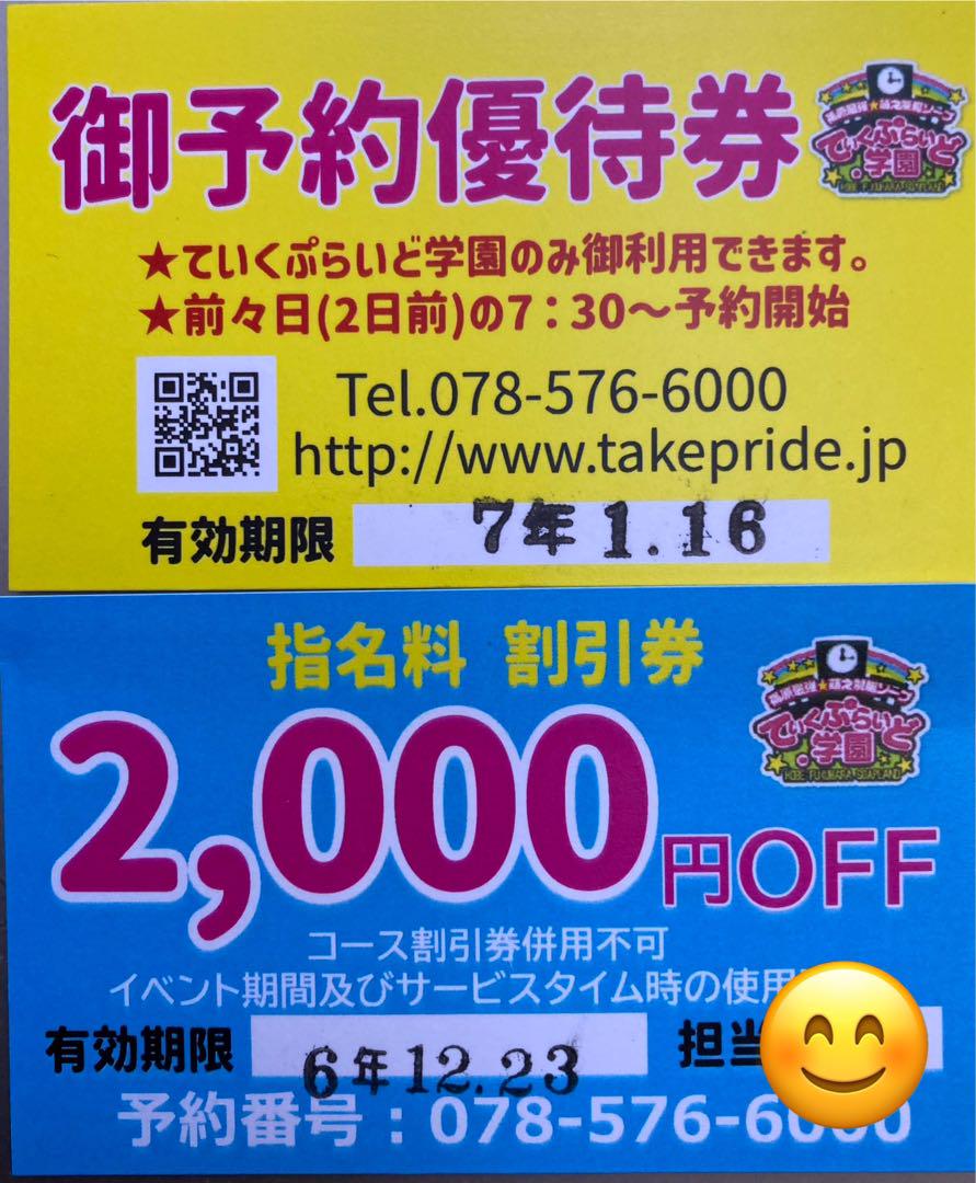 福原風俗体験談】ＮＳソープ ていくぷらいど学園 RaMu似のＦカップ巨乳テクニシャンもえさん口コミ体験談 : 川崎そープオススメコンシュルジュ