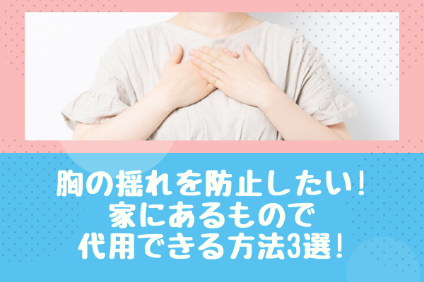 大きな胸が揺れるのは恥ずかしいんです｜うまさきせつこ