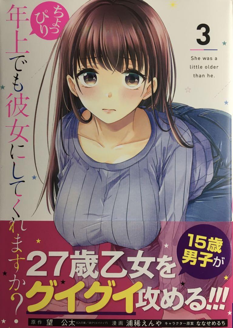 彼に「攻めてほしい」と言われたけど、攻め方がわかりません…｜性活相談 « 女子SPA！