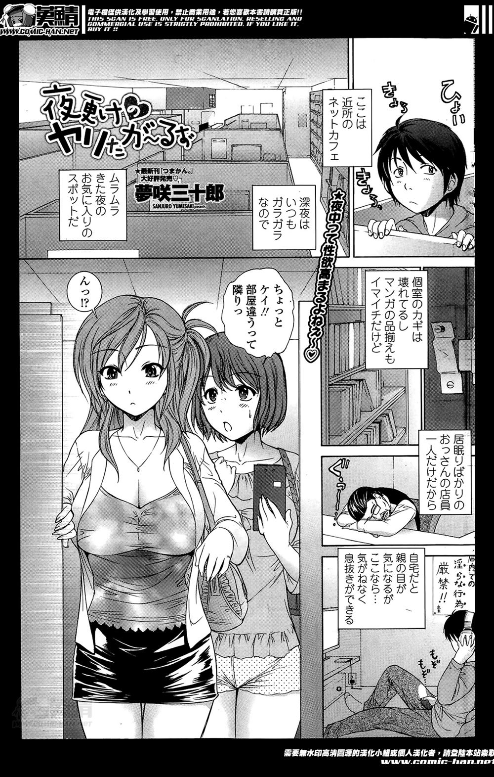 エロ漫画】ネカフェで働いている男が、ネカフェの個室に住み着いている女にパシリをさせられていたためHなご褒美が欲しいとお願いするとHなことをしてもらって乱れまくる話  – エロ漫画ぱんでみっく