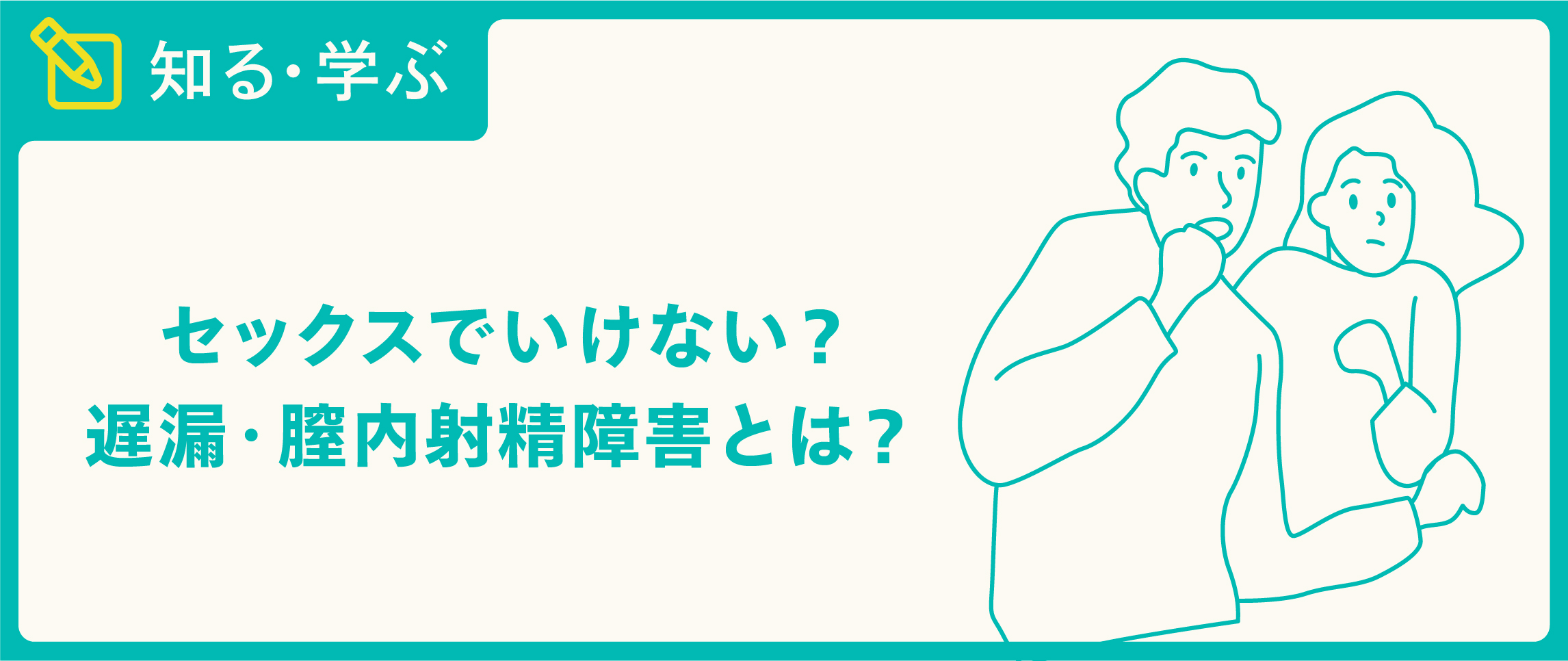 もう潮吹きしたくない！潮吹きをやめる方法とオーガズムとの違い | 【きもイク】気持ちよくイクカラダ