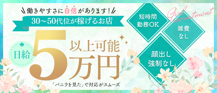 安城/岡崎/豊橋で人気の人妻・熟女風俗求人【30からの風俗アルバイト】