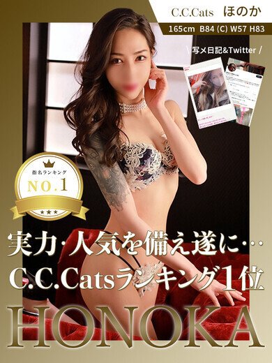 体験談】渋谷デリヘル「c.c.cats」は本番（基盤）可？口コミや料金・おすすめ嬢を公開 | Mr.Jのエンタメブログ