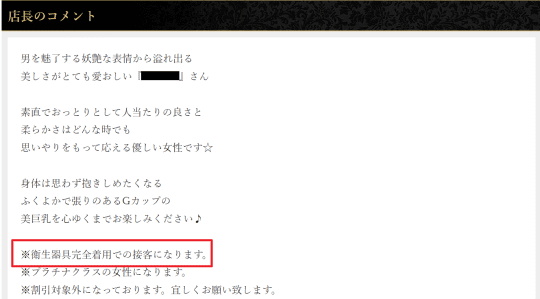 吉原でNS.NN(生中出し)ができるソープランド73店舗一覧。NSの見分け方