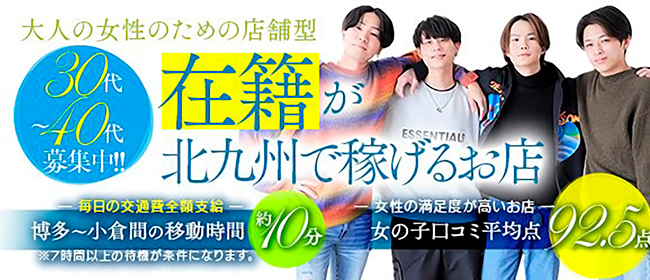 最新】小倉の風俗おすすめ店を全65店舗ご紹介！｜風俗じゃぱん